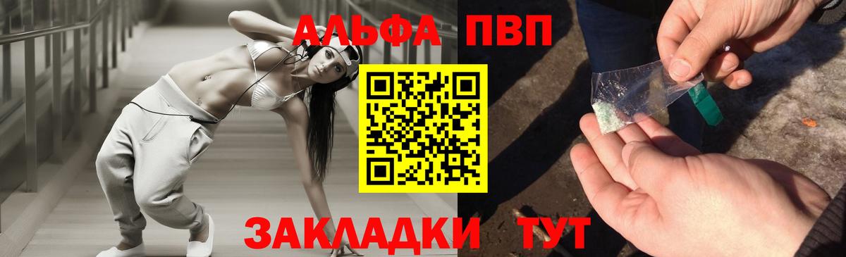 Лесосибирск  А ПВП  Alpha-PVP СК КРИС  Вход с VPN  A PVP кристаллы  Alpha-PVP мука 