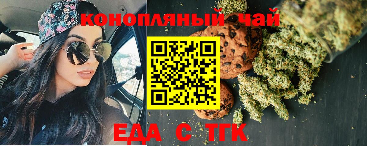 Cannafood конопля Лесосибирск