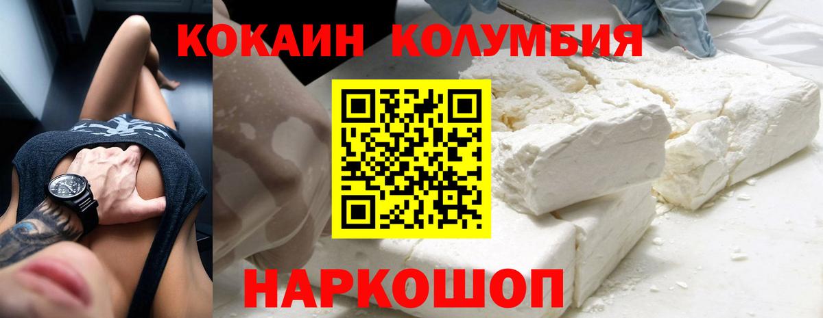 КОКАИН Эквадор Лесосибирск