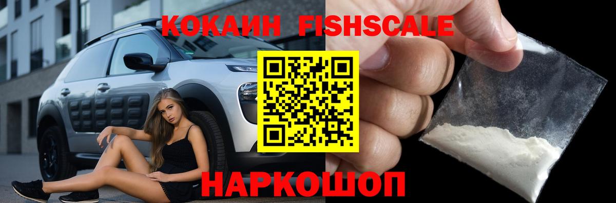 Cocaine 97%  КОКАИН VHQ  Лесосибирск  КОКАИН  Вход с VPN 
