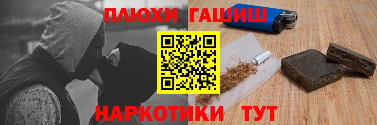 Лесосибирск  Гашиш  ГАШ Premium  Вход с VPN  ГАШИШ ice o lator 