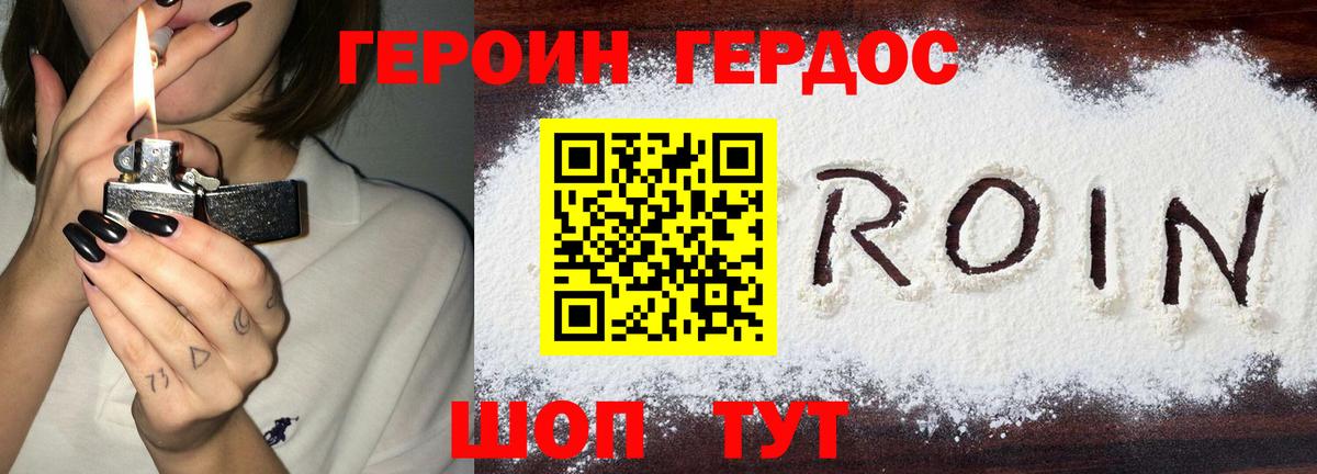 Лесосибирск  Героин  Вход с VPN  Героин герыч 