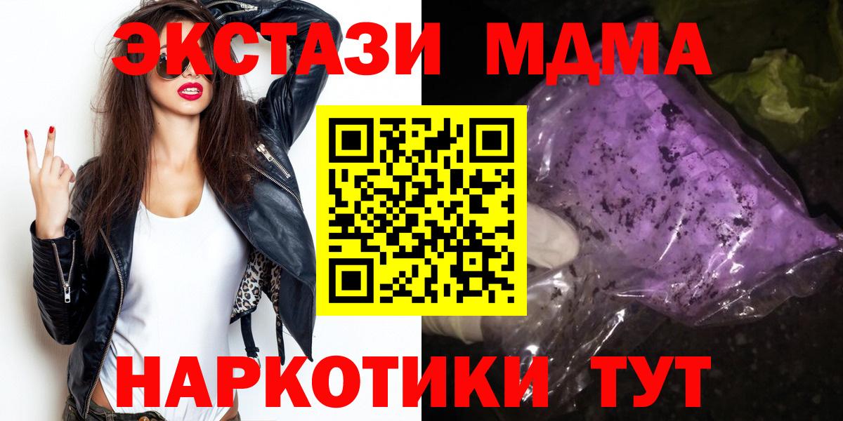 MDMA VHQ  MDMA молли  Лесосибирск  Вход с VPN 