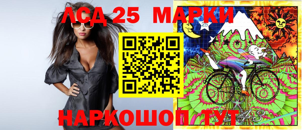 Марки 25I-NBOMe 1,5мг  Вход с VPN  Лесосибирск 