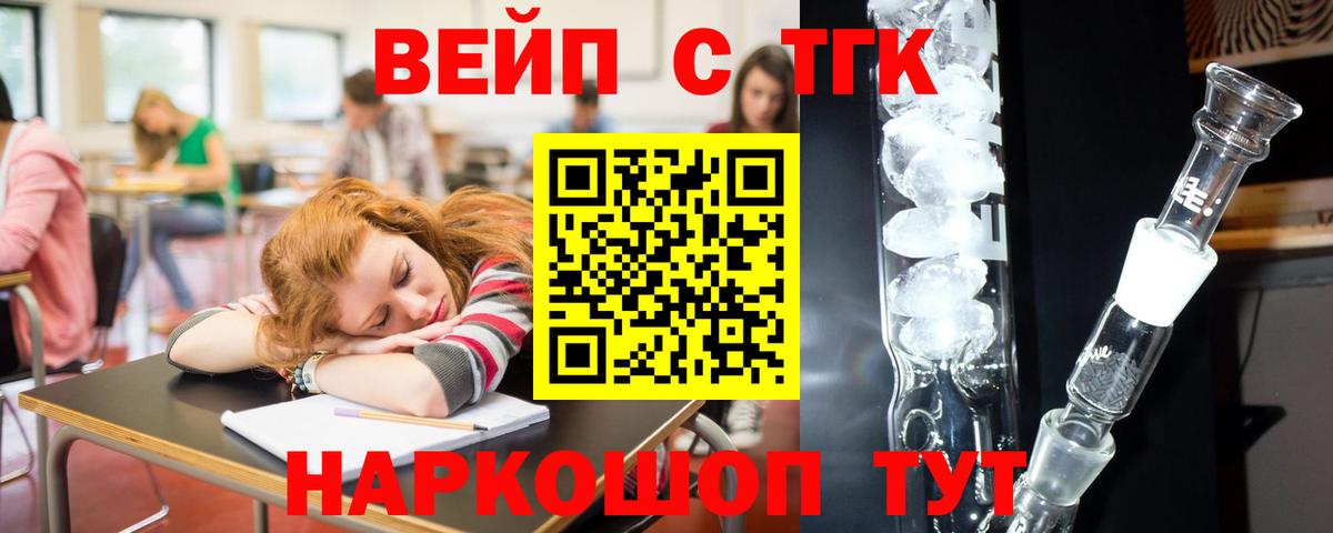 Дистиллят ТГК жижа  Вход с VPN  Лесосибирск 